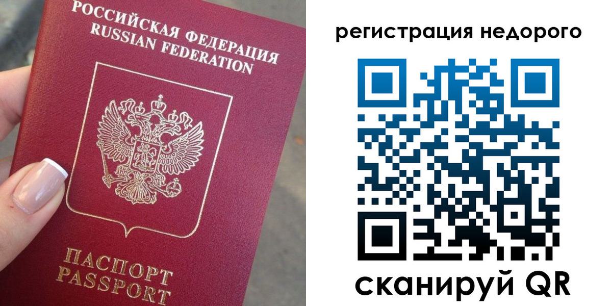 прописка от собственника в Королёве