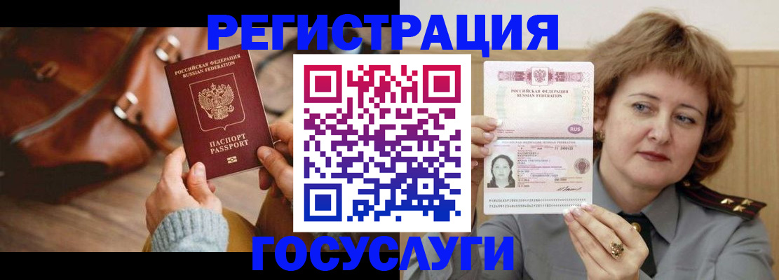временная регистрация надежно в Королёве